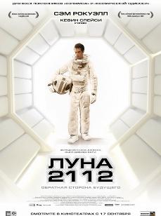 фильм Луна 2112 (2009)