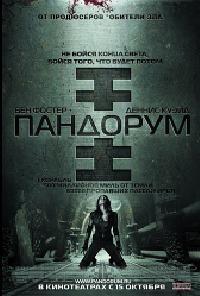 Пандорум (2009)