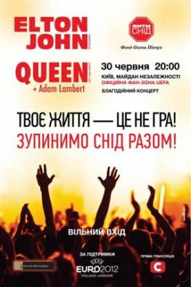 Элтон Джон и Queen (30.06.2012)