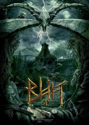Вий: Возвращение (2013)
