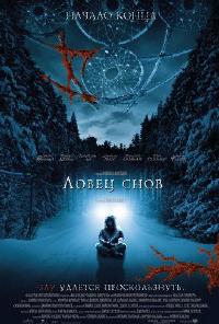 Ловец снов (2003)