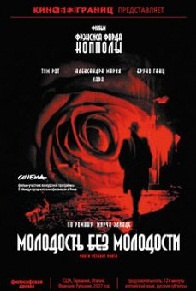 Молодость без молодости (2007)