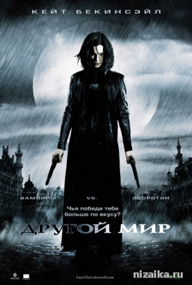 фильм Другой мир (2003)